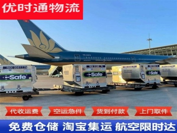 仓山到爱沙尼亚空运加急专线
